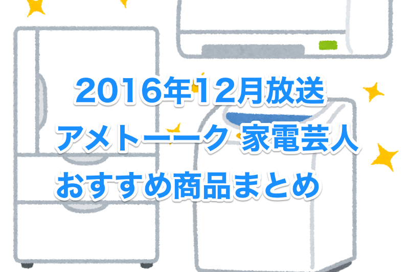 f:id:oda-suzuki:20161206172603p:plain